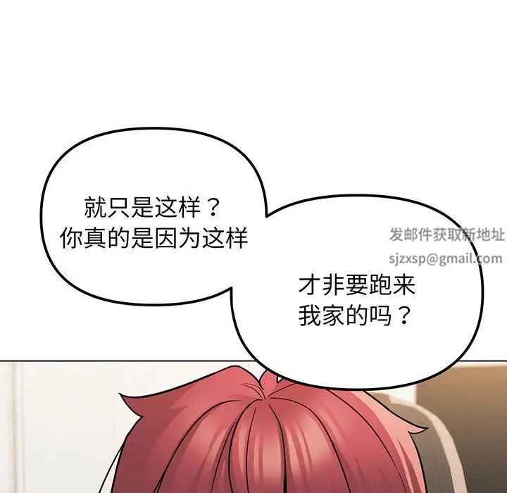 《大學生活就從社團開始》漫画 第71話