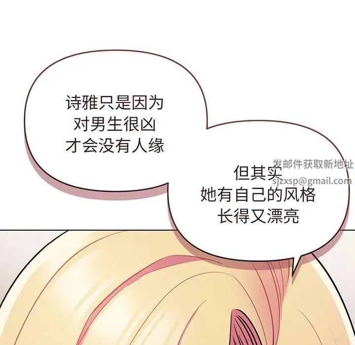 《大學生活就從社團開始》漫画 第71話