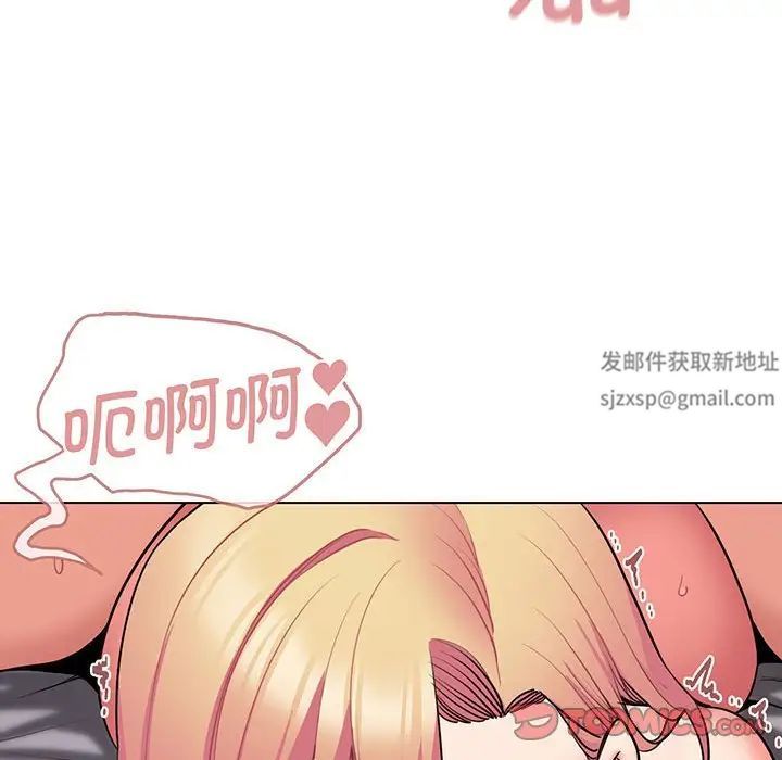 《大學生活就從社團開始》漫画 第71話
