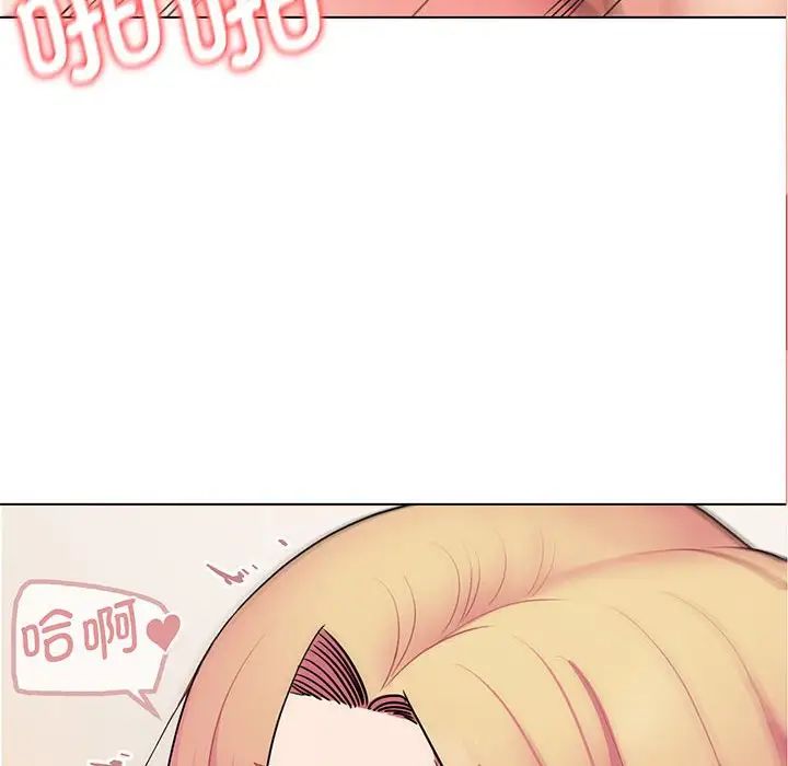 《大學生活就從社團開始》漫画 第71話
