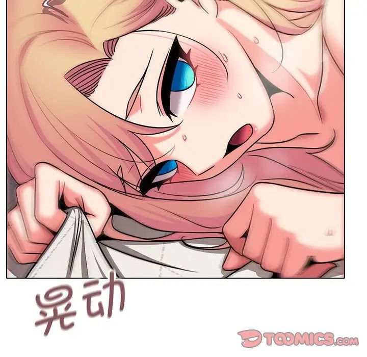 《大學生活就從社團開始》漫画 第71話