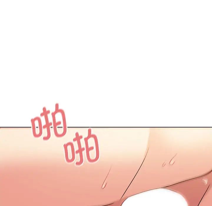 《大學生活就從社團開始》漫画 第71話