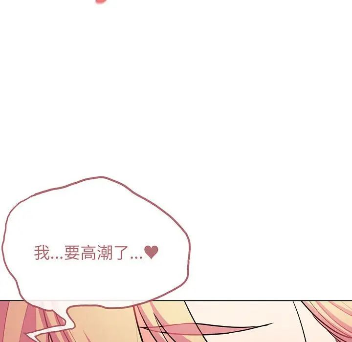 《大學生活就從社團開始》漫画 第71話