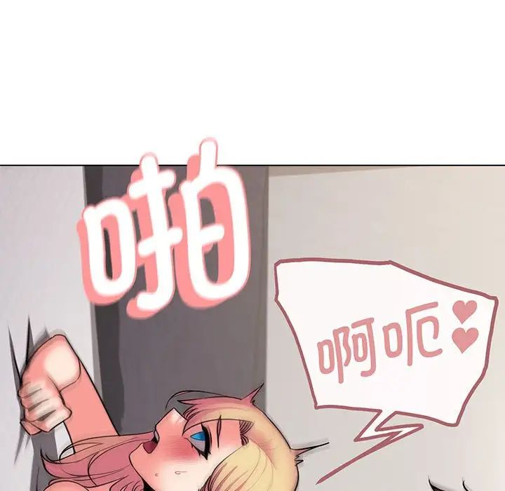 《大學生活就從社團開始》漫画 第71話