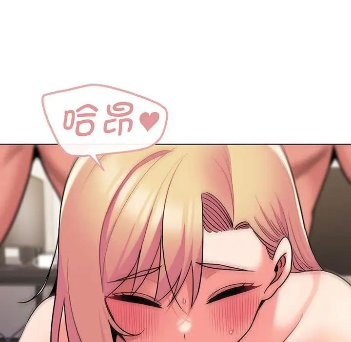 《大學生活就從社團開始》漫画 第71話