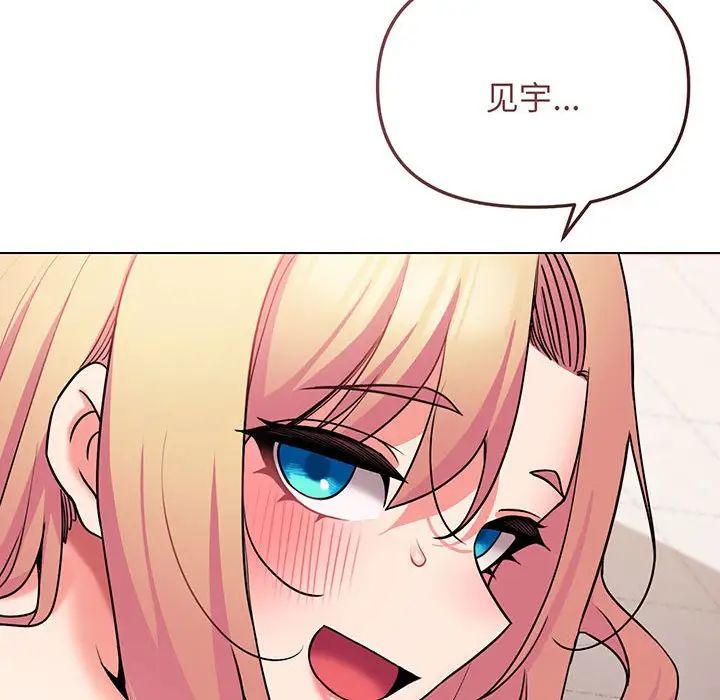 《大學生活就從社團開始》漫画 第71話