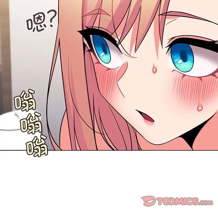 《大學生活就從社團開始》漫画 第71話
