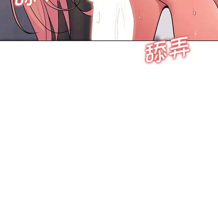 《大學生活就從社團開始》漫画 第71話