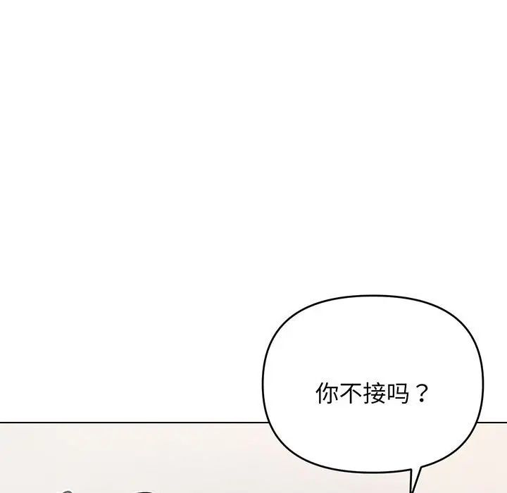 《大學生活就從社團開始》漫画 第71話