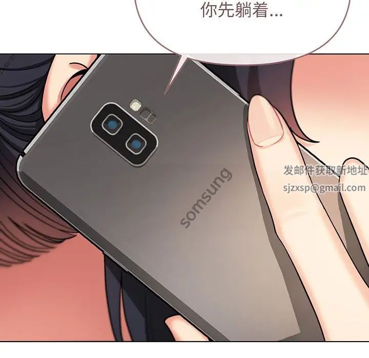 《大學生活就從社團開始》漫画 第71話