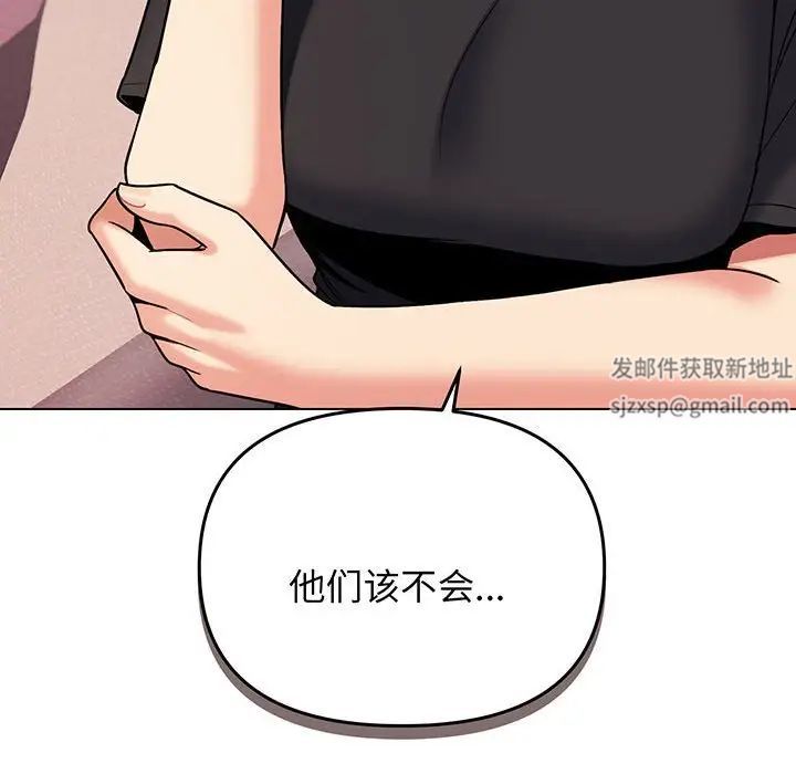 《大學生活就從社團開始》漫画 第71話