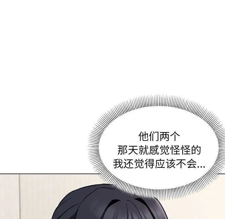 《大學生活就從社團開始》漫画 第72話