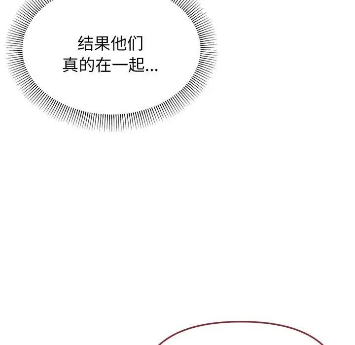 《大學生活就從社團開始》漫画 第72話