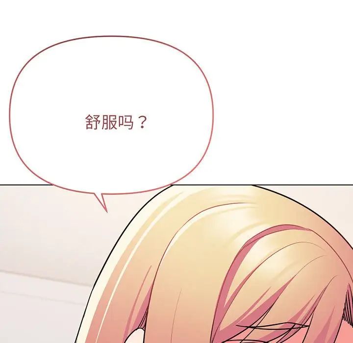 《大學生活就從社團開始》漫画 第72話