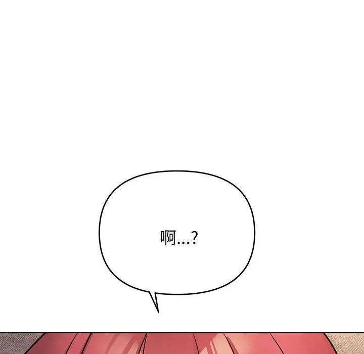 《大學生活就從社團開始》漫画 第72話