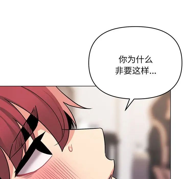 《大學生活就從社團開始》漫画 第72話