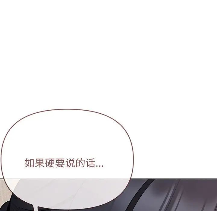 《大學生活就從社團開始》漫画 第72話
