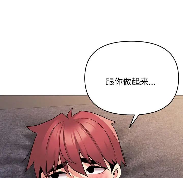《大學生活就從社團開始》漫画 第72話
