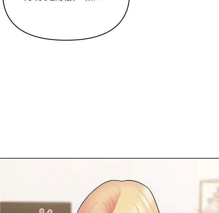 《大學生活就從社團開始》漫画 第72話