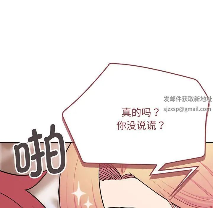 《大學生活就從社團開始》漫画 第72話