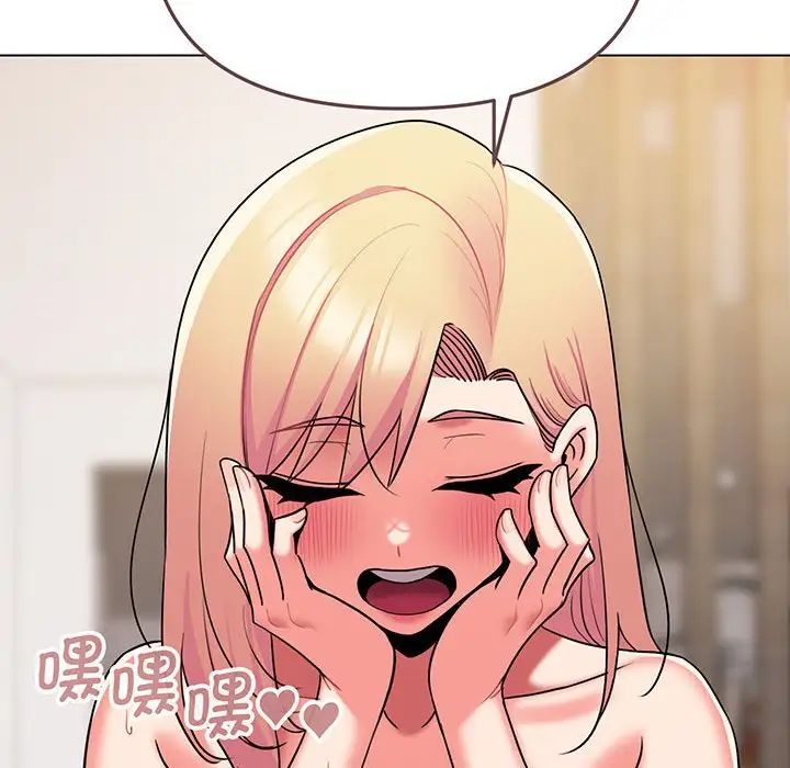 《大學生活就從社團開始》漫画 第72話