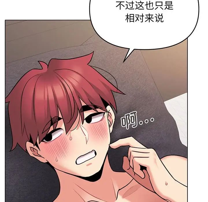 《大學生活就從社團開始》漫画 第72話
