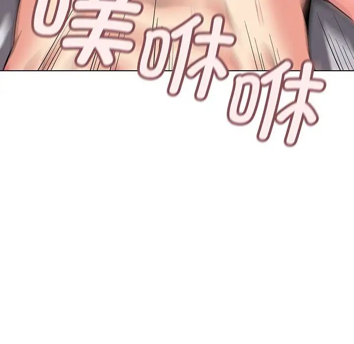 《大學生活就從社團開始》漫画 第72話