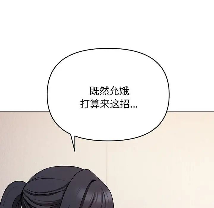 《大學生活就從社團開始》漫画 第72話