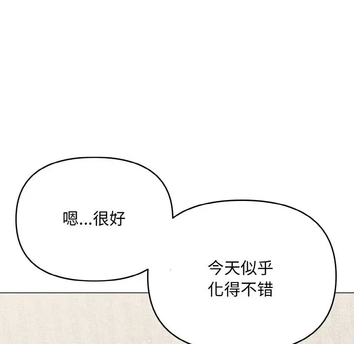 《大學生活就從社團開始》漫画 第74話