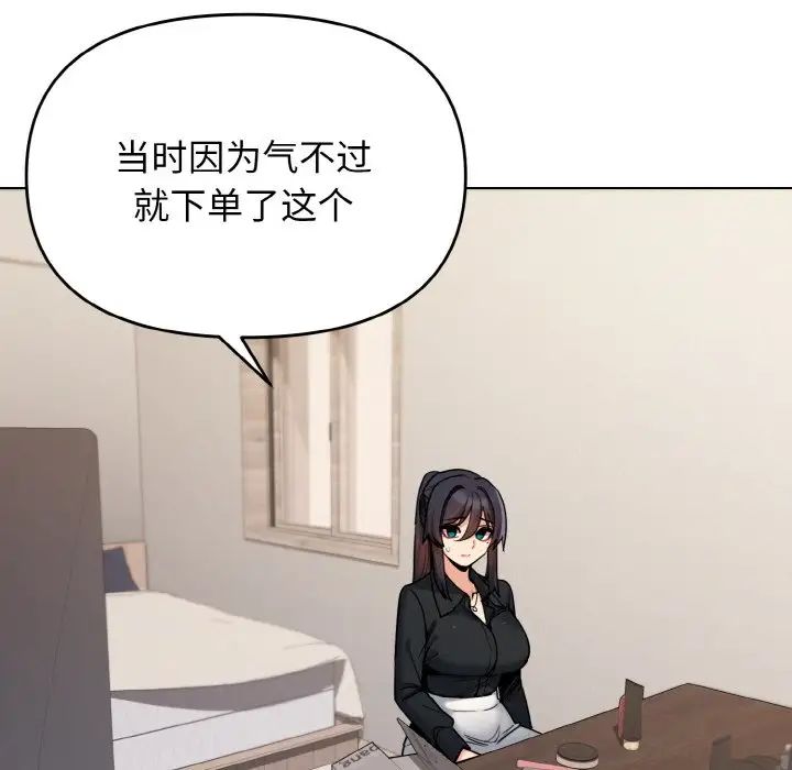 《大學生活就從社團開始》漫画 第74話