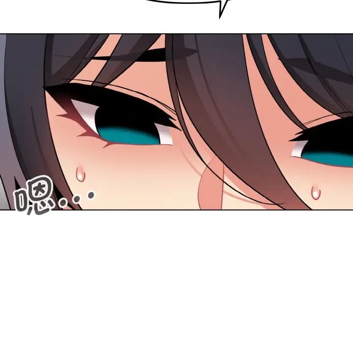 《大學生活就從社團開始》漫画 第74話