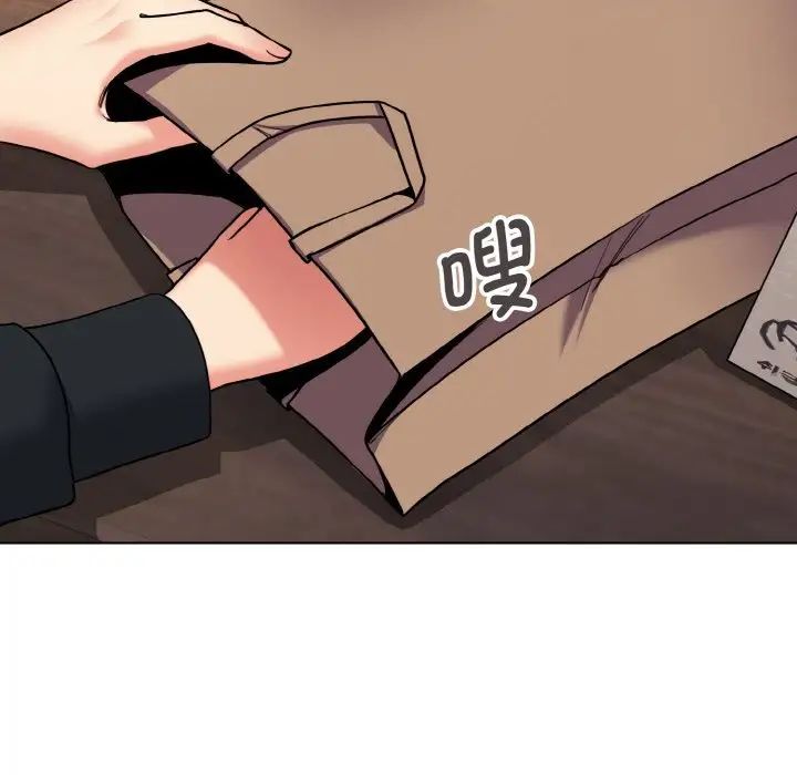 《大學生活就從社團開始》漫画 第74話