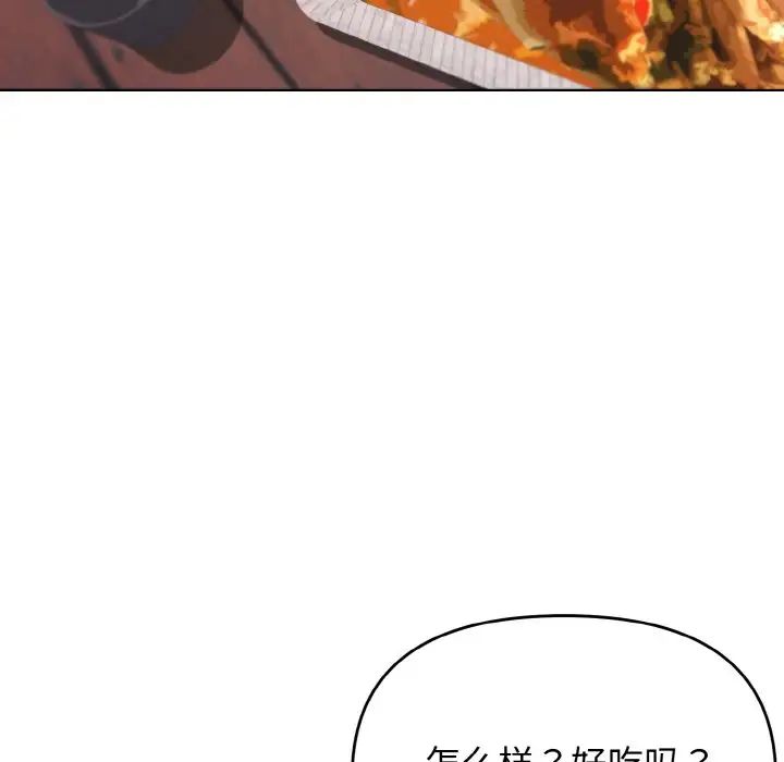 《大學生活就從社團開始》漫画 第74話