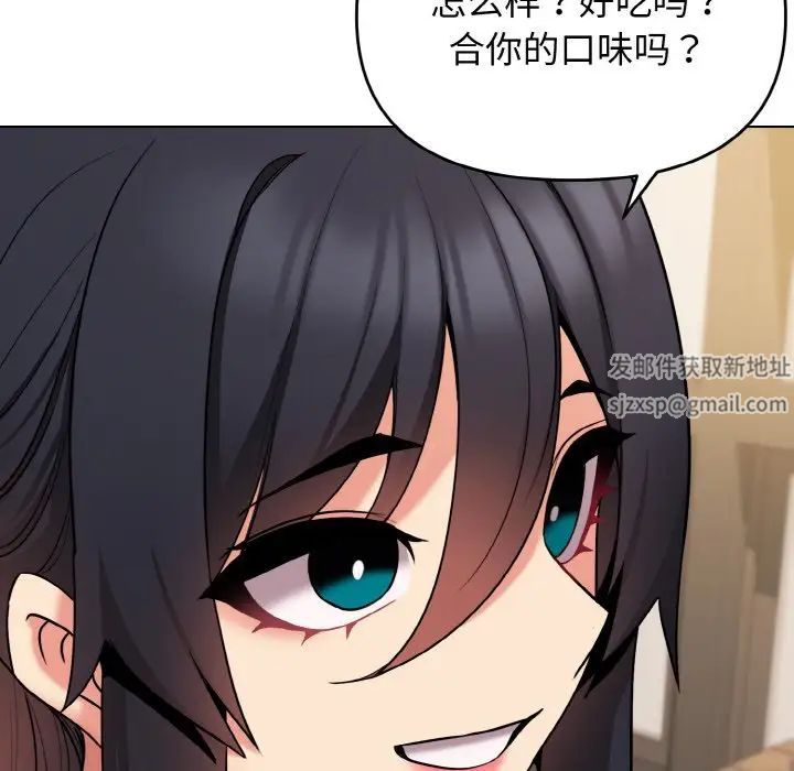 《大學生活就從社團開始》漫画 第74話