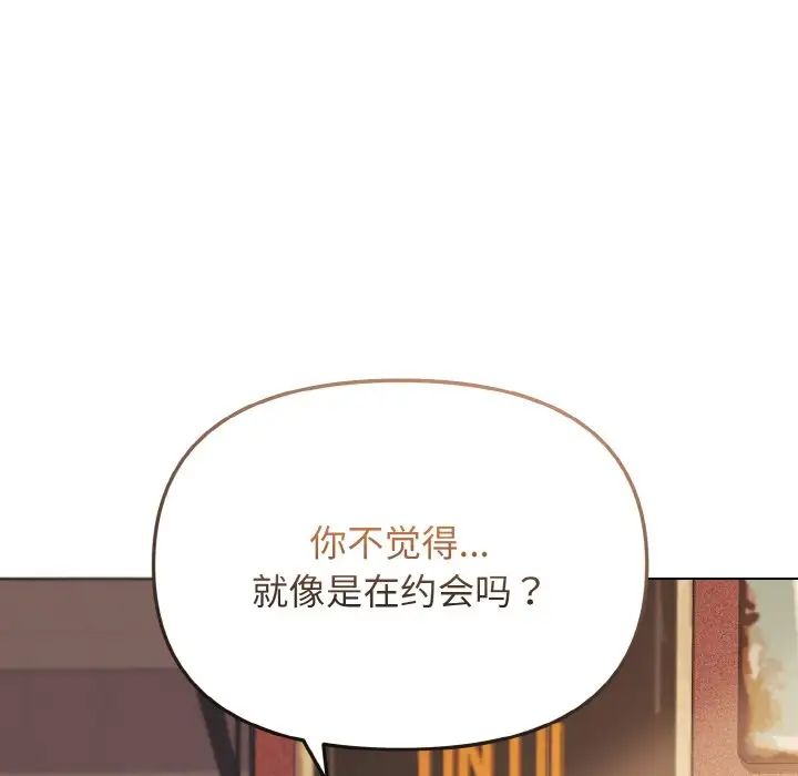 《大學生活就從社團開始》漫画 第74話