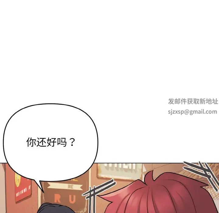 《大學生活就從社團開始》漫画 第74話
