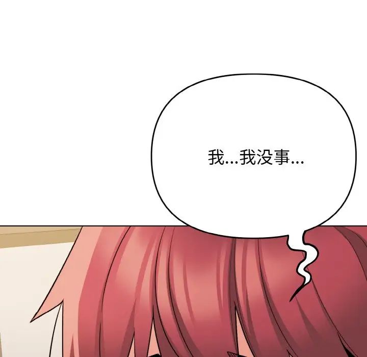 《大學生活就從社團開始》漫画 第74話