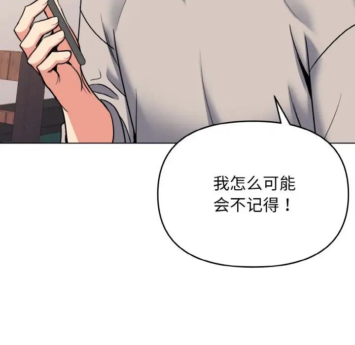 《大學生活就從社團開始》漫画 第74話