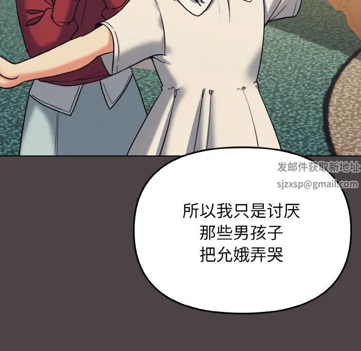 《大學生活就從社團開始》漫画 第74話