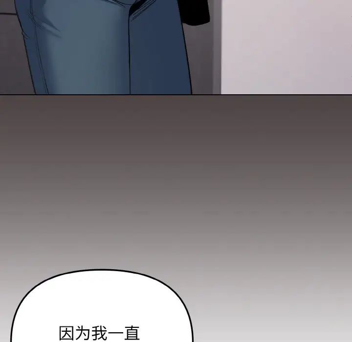《大學生活就從社團開始》漫画 第74話
