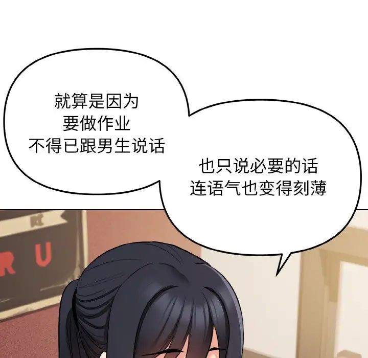 《大學生活就從社團開始》漫画 第74話