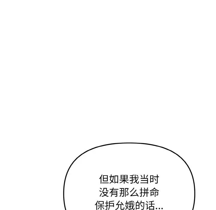 《大學生活就從社團開始》漫画 第74話