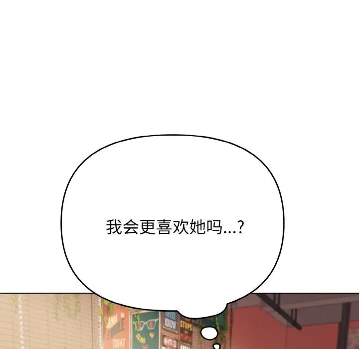《大學生活就從社團開始》漫画 第74話