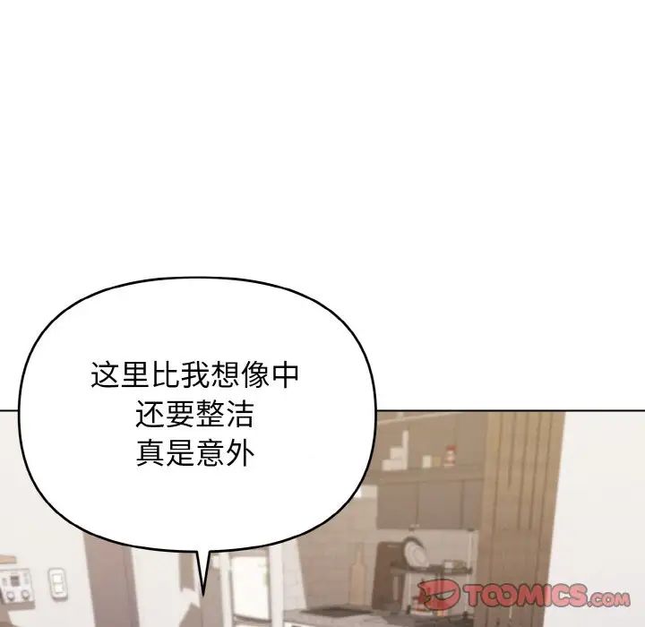 《大學生活就從社團開始》漫画 第74話