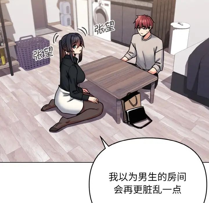 《大學生活就從社團開始》漫画 第74話