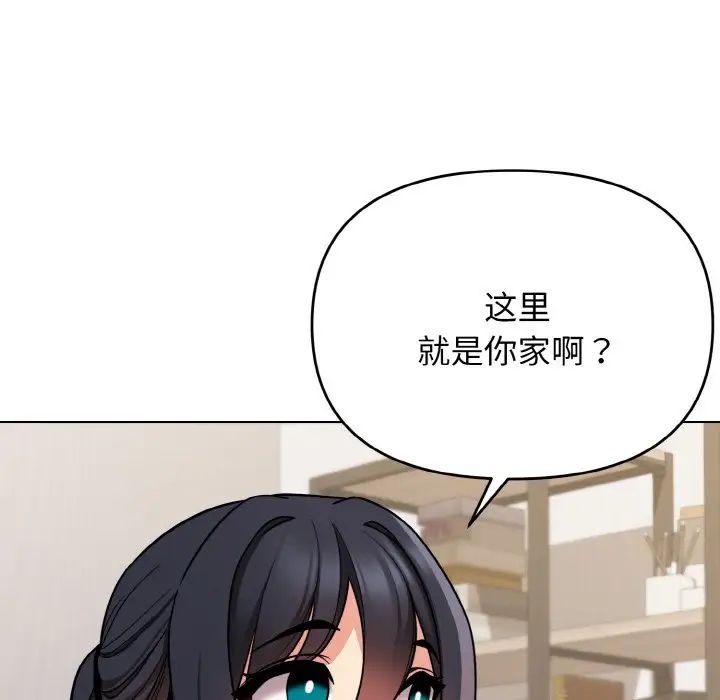 《大學生活就從社團開始》漫画 第74話