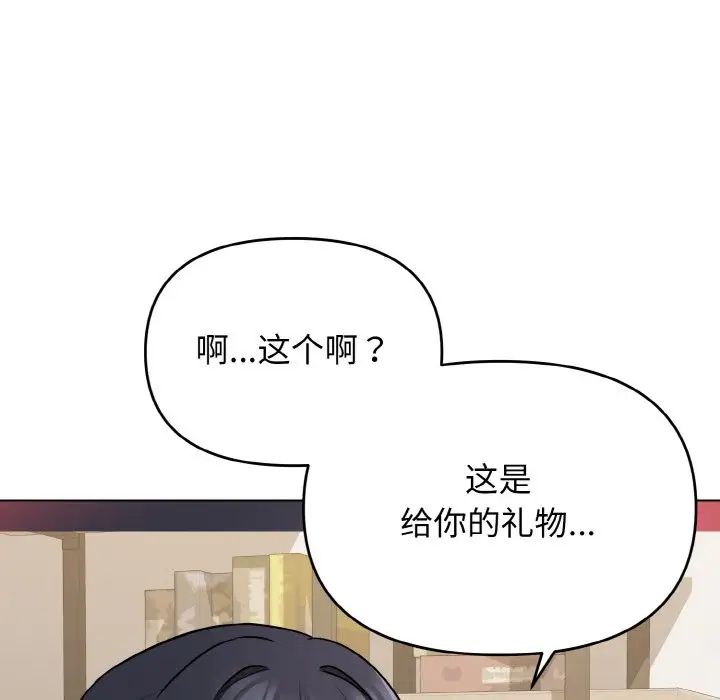 《大學生活就從社團開始》漫画 第74話
