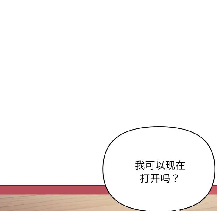 《大學生活就從社團開始》漫画 第74話
