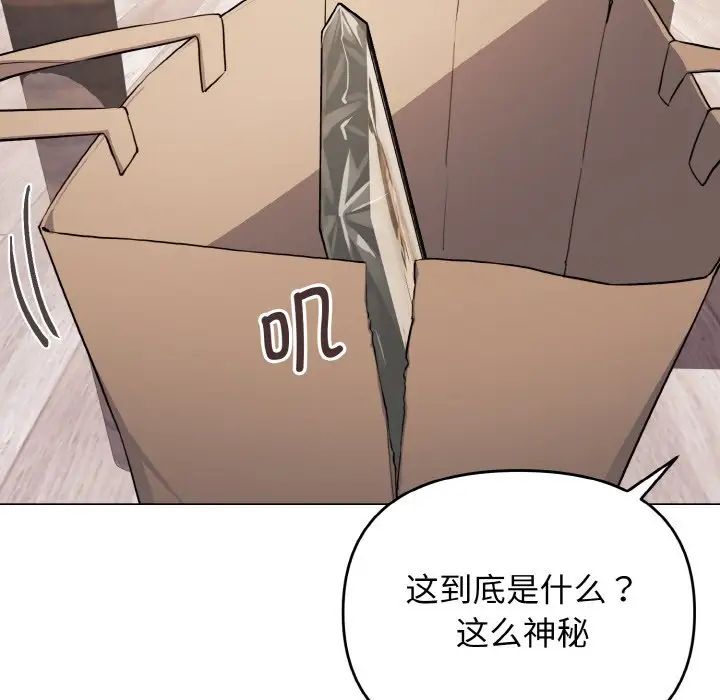 《大學生活就從社團開始》漫画 第74話