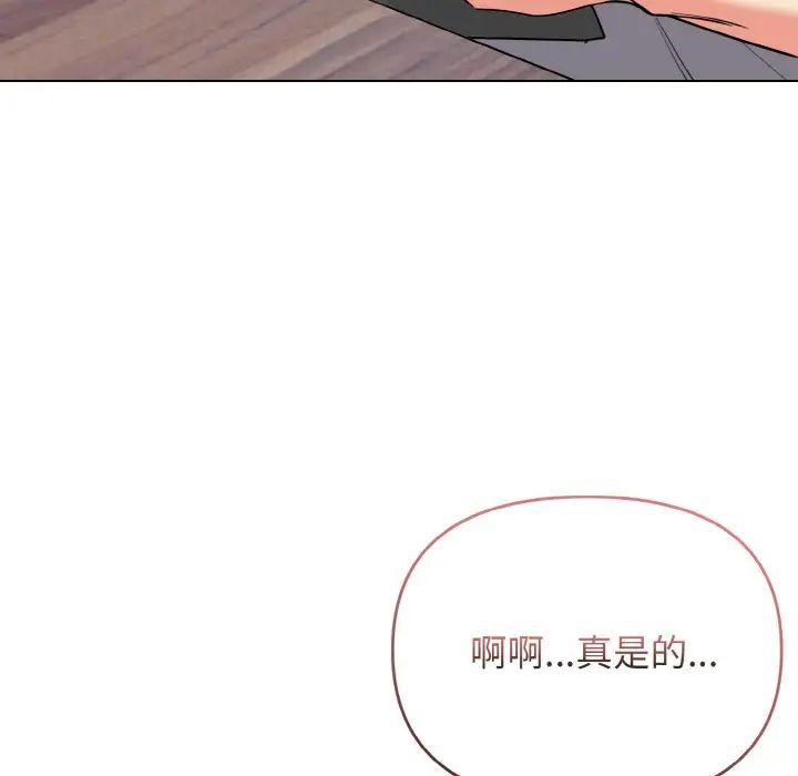 《大學生活就從社團開始》漫画 第74話